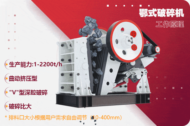 PE顎式破碎機工作原理.jpg